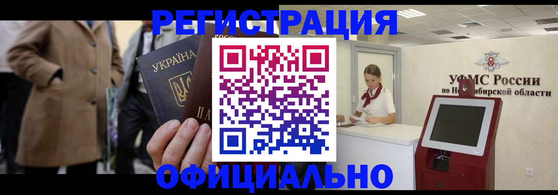 миграционный учет в Гае